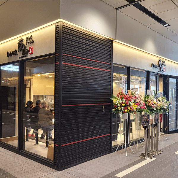 蔭山樓新宿東宝ビルオープン