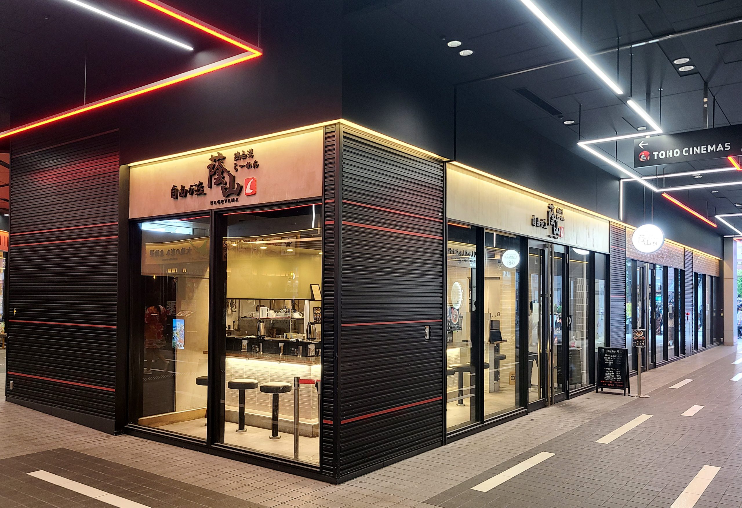 鶏白湯らーめん 自由が丘蔭山 新宿東宝ビル店